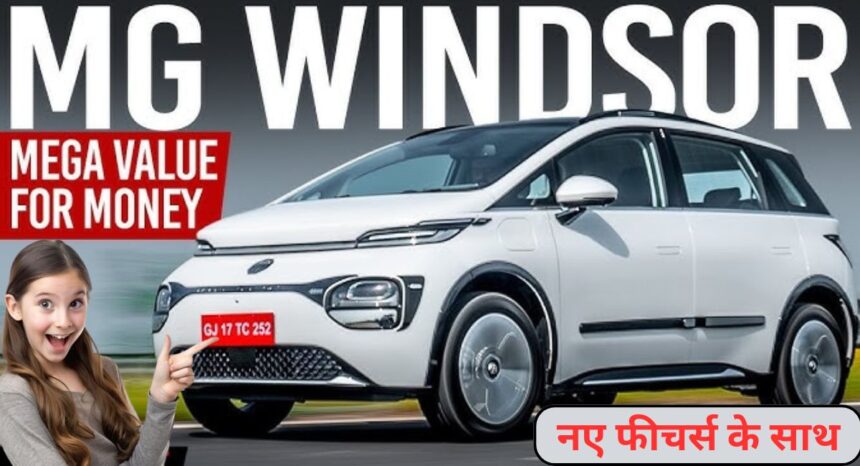 MG Windsor EV
