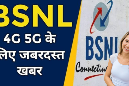 BSNL